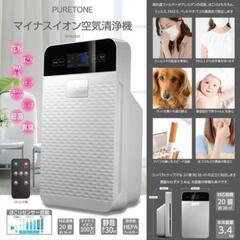 PURETONE マイナスイオン空気清浄機 HT-BJ002の画像