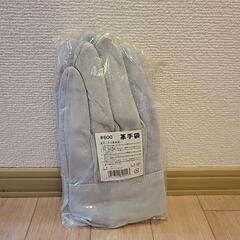 作業用皮手袋