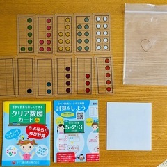 【算数】クリア数図カードの画像