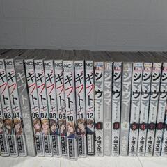 マンガ本の画像