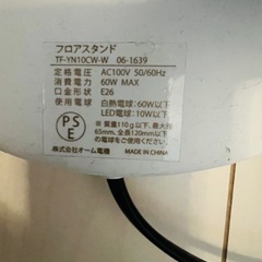 フロアスタンドライト（ホワイト）の画像