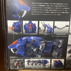 ゾイド MPZ-01 シールドライガー の画像