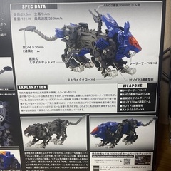 ゾイド MPZ-01 シールドライガー の画像
