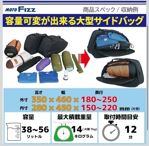 タナックス(TANAX) マルチフィットサイドバッグL モトフィズ(MOTOFIZZ) ブラック MFK-187(可変容量38-56ℓ)