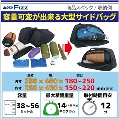 タナックス(TANAX) マルチフィットサイドバッグL モトフィズ(MOTOFIZZ) ブラック MFK-187(可変容量38-56ℓ)の画像