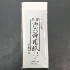 0517-158 その他中古品