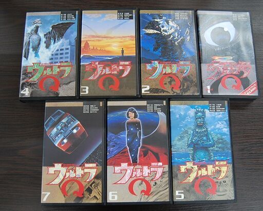 貴重 VHS ウルトラQ 1～7巻 全巻セット 円谷プロ バンダイ版 モノクロ モノラル 空想特撮シリーズ ビデオテープ 札幌市 清田区 平岡 貴重 VHS ウルトラQ 1～7巻 全巻セット 円谷プロ バンダイ版 モノクロ