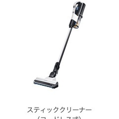 日立スティッククリーナー(コードレス式)