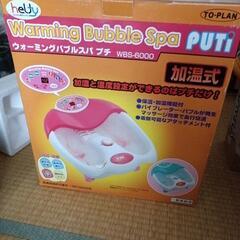 フットバス　ピンクの画像