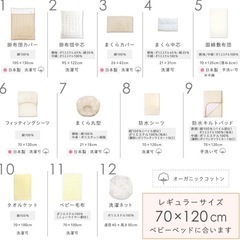 オーガニック　ベビー布団12点セットの画像