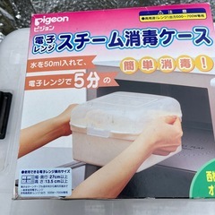 スチーム消毒ケース