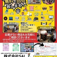 「必要とされる喜び×稼げる実感—まごころスタッフ、大募集！」の画像