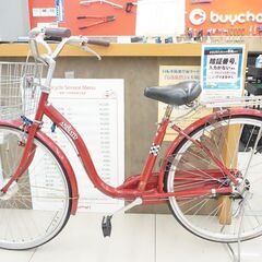 AMIMATO 26インチ　シティサイクル