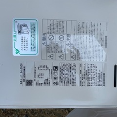 給湯器