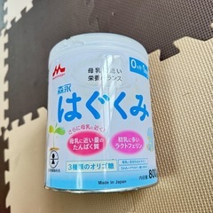 はぐくみ　粉ミルク　800