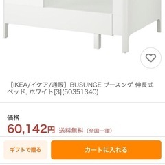 早い者勝ち！ブースンゲ　伸縮式ベッド マットレス含みの画像