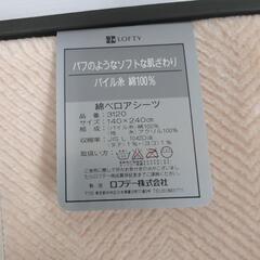 綿ベロアシーツの画像