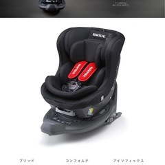 ブリッド　チャイルドシート　ISOFIX