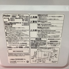 Haier      ハイアール　電子レンジ　JM-FH18H  2022年製  フラットテーブルの画像