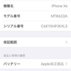 IPHONE XR RED 64GB 