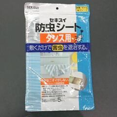 0517-178 その他中古品