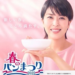 パン祭り　シールください