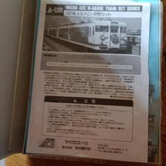中古の N ゲージ メルヘン 8 両編成セットの画像