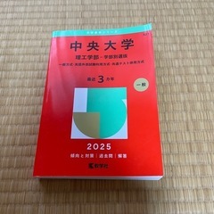 検索結果一覧｜「赤本」の教学社 大学過去問題集