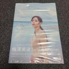 乃木坂46 梅澤美波 1st写真集 夢の近く 開封品