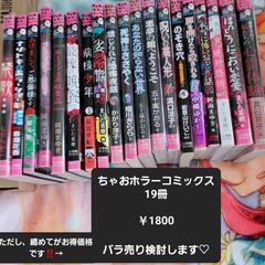 本 漫画 少女漫画 ホラー 人間関係 妖怪図鑑の画像