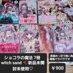 本 漫画 少女漫画 ホラー 人間関係 妖怪図鑑の画像