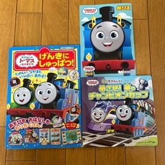 きかんしゃトーマス絵本とぬりえ