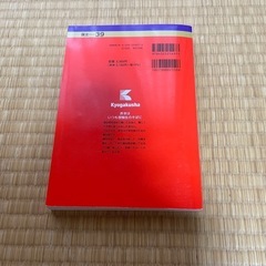 赤本　埼玉大学　理系の画像