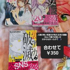 本 漫画 少女漫画 ホラー 人間関係 妖怪図鑑の画像
