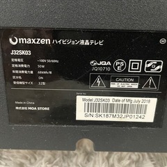 【あげます】【5/19まで】maxzen 2010年製32型テレビ　J32SK03の画像