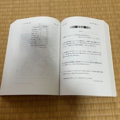 赤本　筑波大学　前期日程
の画像