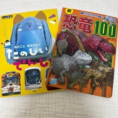 でんしゃ&恐竜100