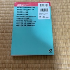 大学入試　鎌田の有機化学の講義
の画像