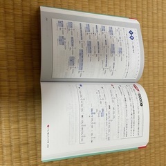 大学入試　鎌田の有機化学の講義
の画像