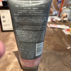 KAMIKA カラートリートメントの画像