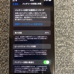 iPhone SE 第二世代 
