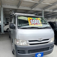 H21 トヨタ ハイエース ディーゼル　DX