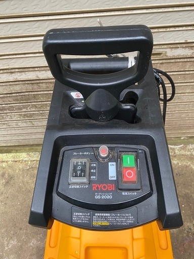 RYOBI ガーデンシュレッダー