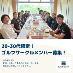 ✨ゴルフをカジュアルに楽しみたいメンバー募集中！⛳