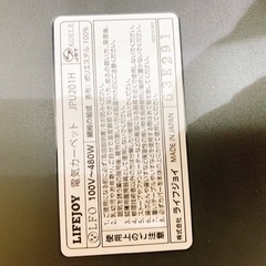 美品！！ホットカーペット2畳の画像