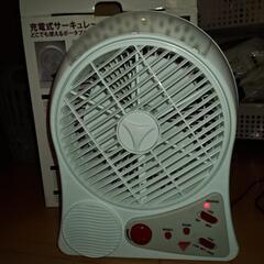 充電式サーキュレーター