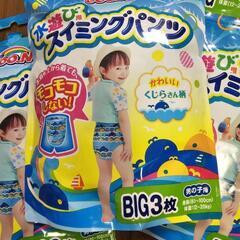 スイミングパンツ　８枚