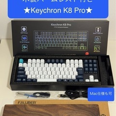 お好みで選択可★キーキャップアップグレード版keychron k...
