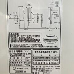 【SALE】電子レンジ ニトリ CD:8971543 リサイクルショップ宮崎屋 住吉店 25.9.14の画像