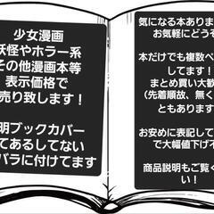 本 漫画 少女漫画 FC 漫画家さんセット